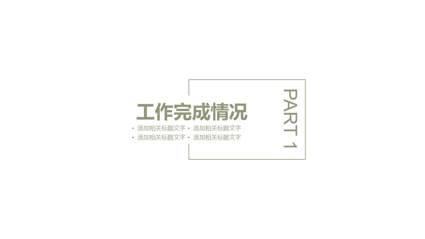 创意风格 (21).pptx